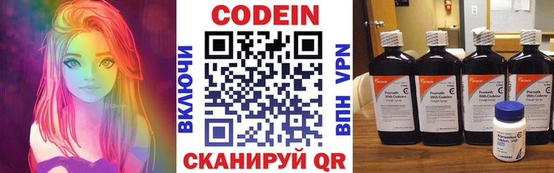 Codein напиток Lean (лин)  omg как войти  Сурск 