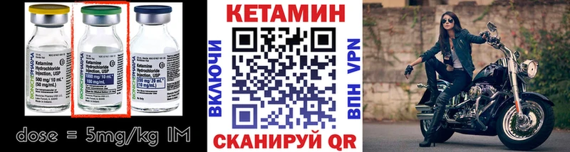 КЕТАМИН ketamine  Сурск 